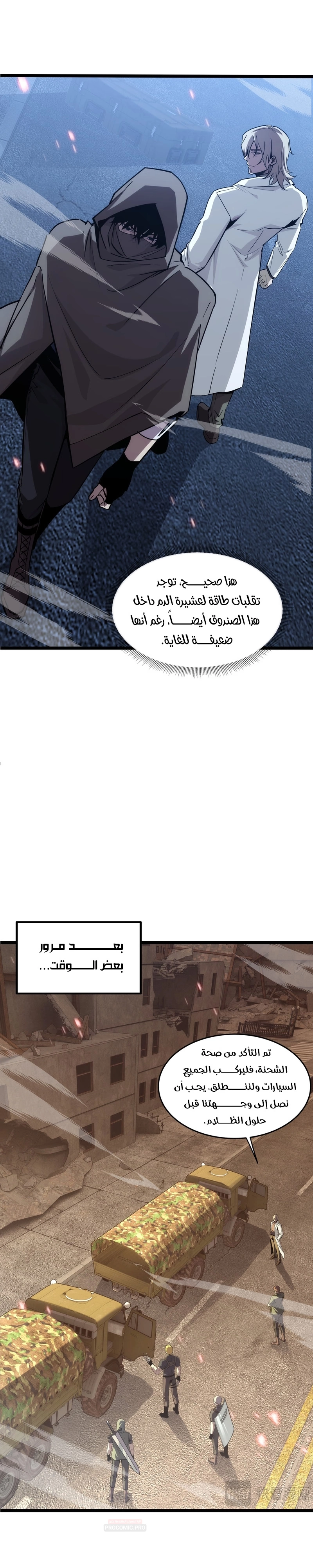 Tyrant of the Otherworld Prison: My Shadow Can Evolve Infinitely الفصل 108 — صفحة 5
