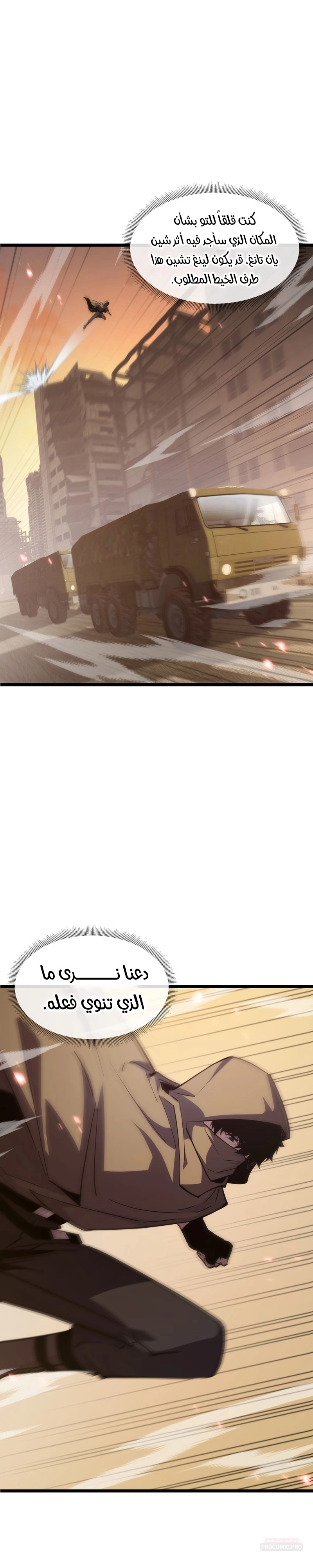 Tyrant of the Otherworld Prison: My Shadow Can Evolve Infinitely الفصل 108 — صفحة 6