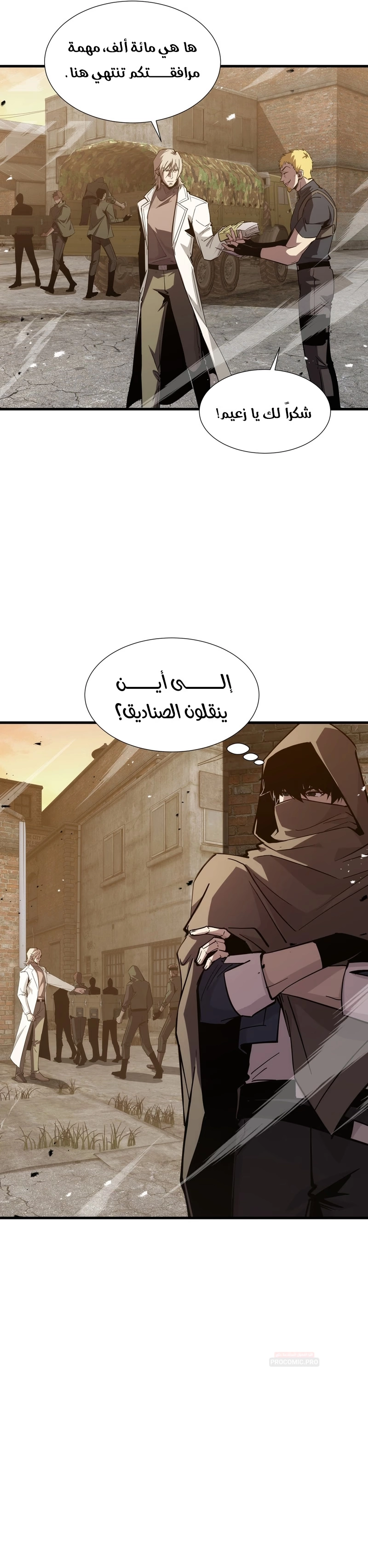 Tyrant of the Otherworld Prison: My Shadow Can Evolve Infinitely الفصل 108 — صفحة 8