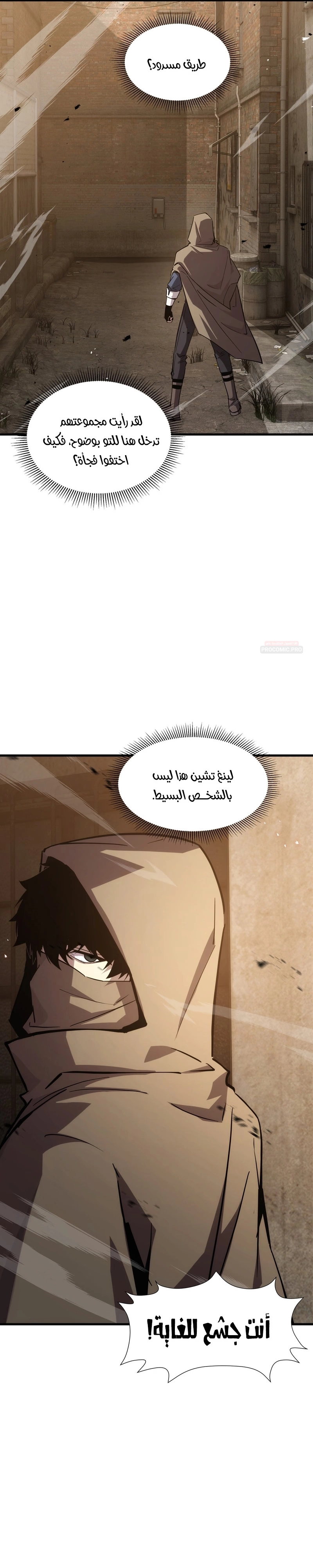 Tyrant of the Otherworld Prison: My Shadow Can Evolve Infinitely الفصل 108 — صفحة 10
