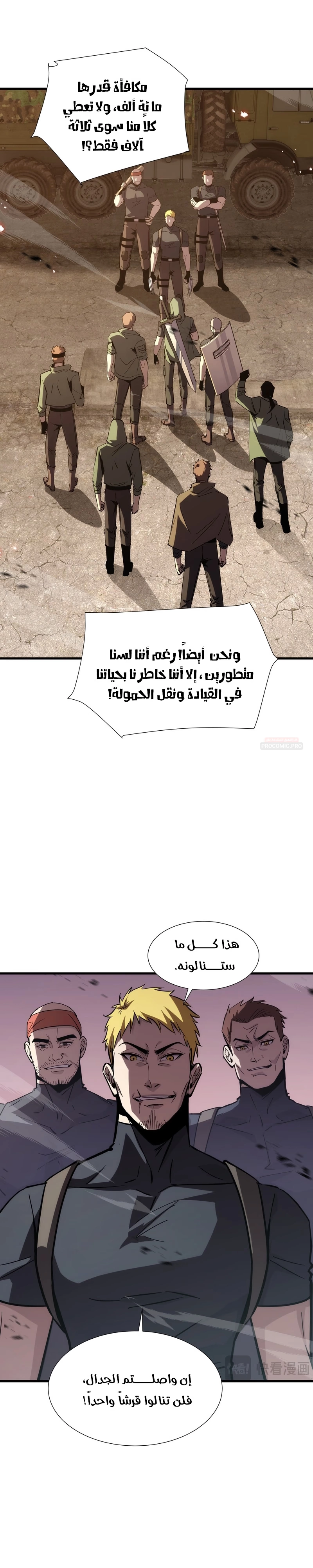 Tyrant of the Otherworld Prison: My Shadow Can Evolve Infinitely الفصل 108 — صفحة 11