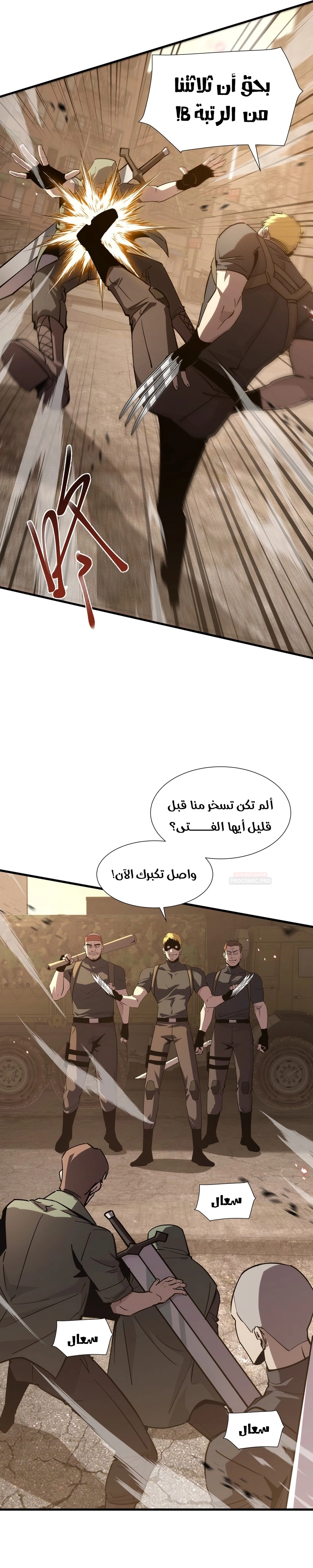 Tyrant of the Otherworld Prison: My Shadow Can Evolve Infinitely الفصل 108 — صفحة 13