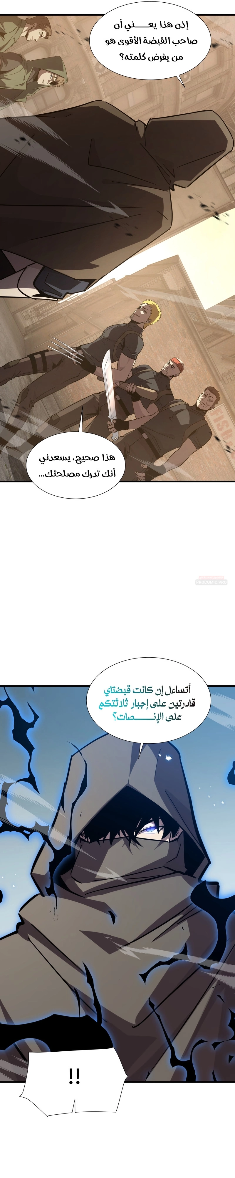 Tyrant of the Otherworld Prison: My Shadow Can Evolve Infinitely الفصل 108 — صفحة 15