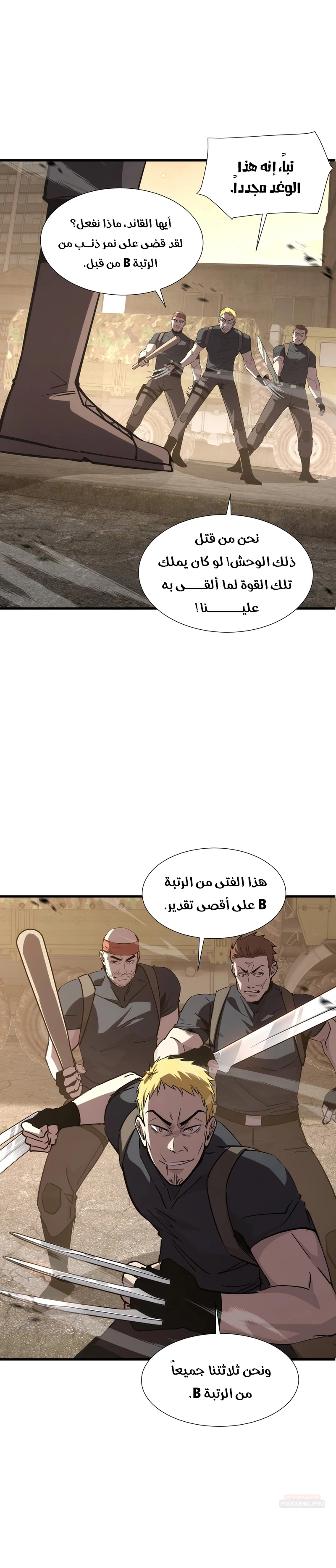 Tyrant of the Otherworld Prison: My Shadow Can Evolve Infinitely الفصل 108 — صفحة 16