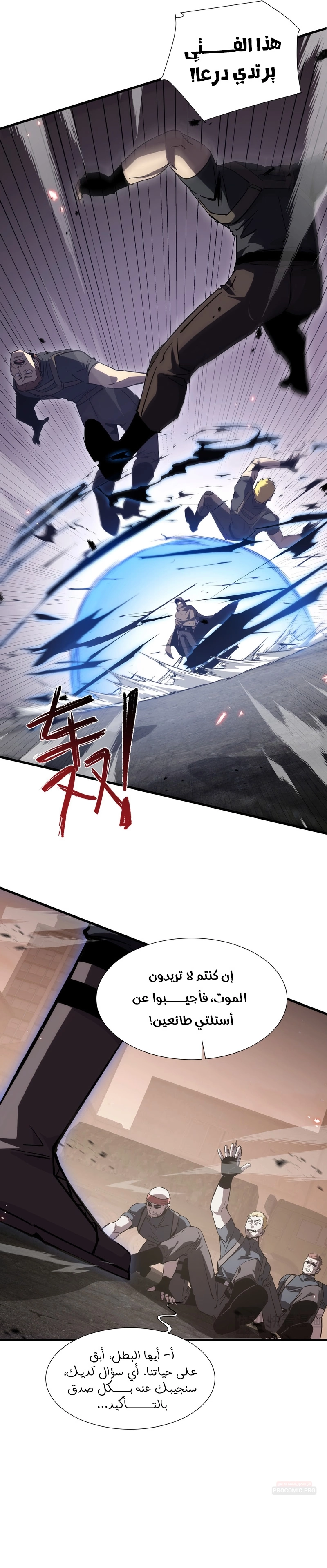 Tyrant of the Otherworld Prison: My Shadow Can Evolve Infinitely الفصل 108 — صفحة 20