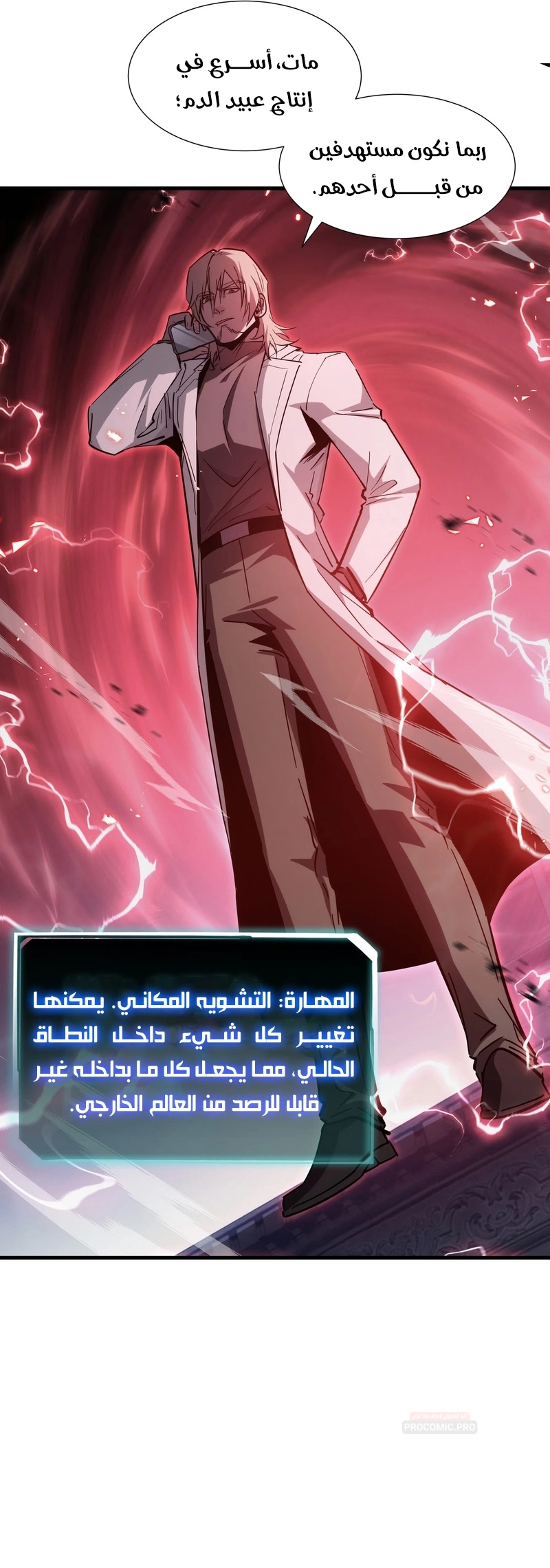 Tyrant of the Otherworld Prison: My Shadow Can Evolve Infinitely الفصل 108 — صفحة 22