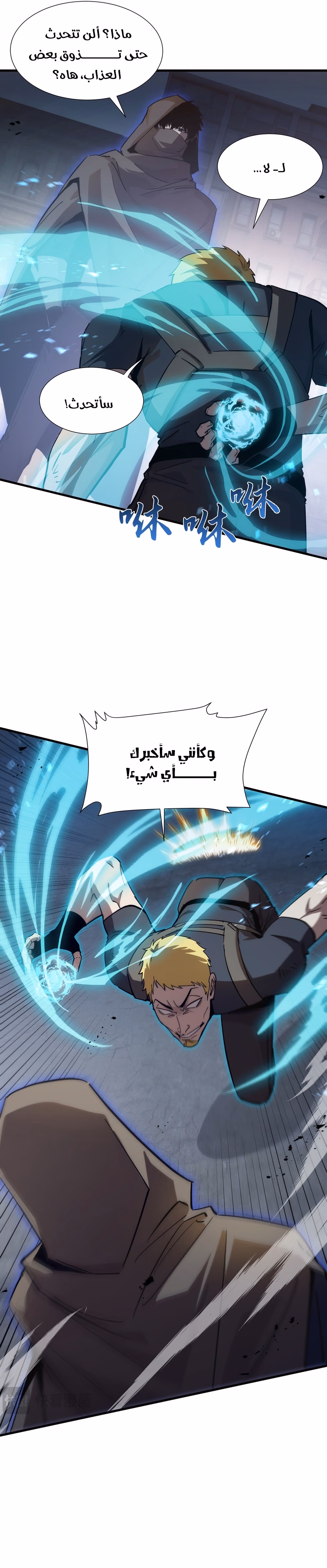 Tyrant of the Otherworld Prison: My Shadow Can Evolve Infinitely الفصل 109 — صفحة 3