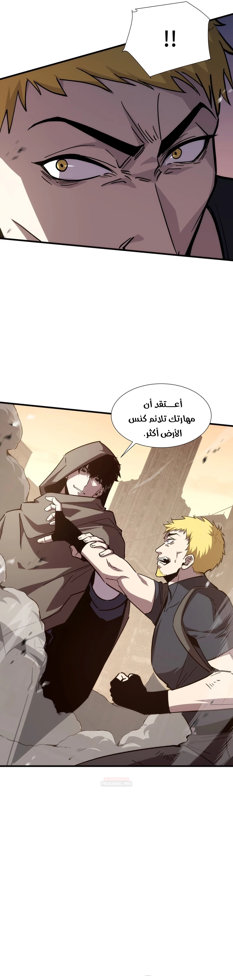 Tyrant of the Otherworld Prison: My Shadow Can Evolve Infinitely الفصل 109 — صفحة 5