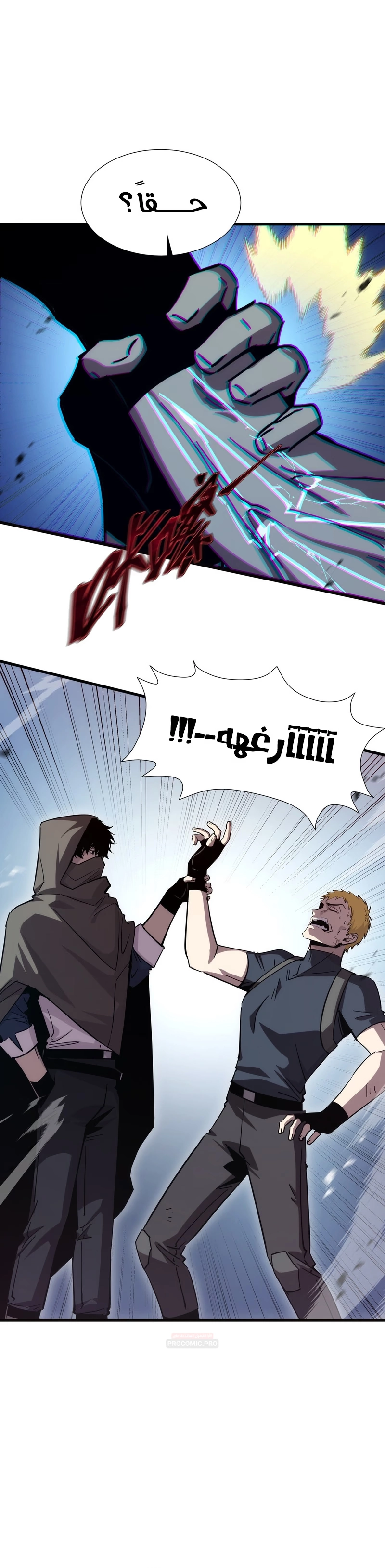 Tyrant of the Otherworld Prison: My Shadow Can Evolve Infinitely الفصل 109 — صفحة 7