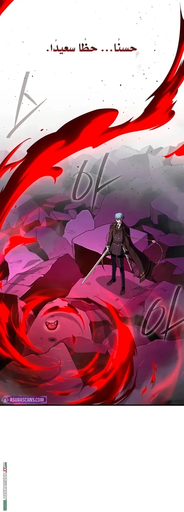 The Dark Magician Transmigrates After 66666 Years الفصل 159 — صفحة 60
