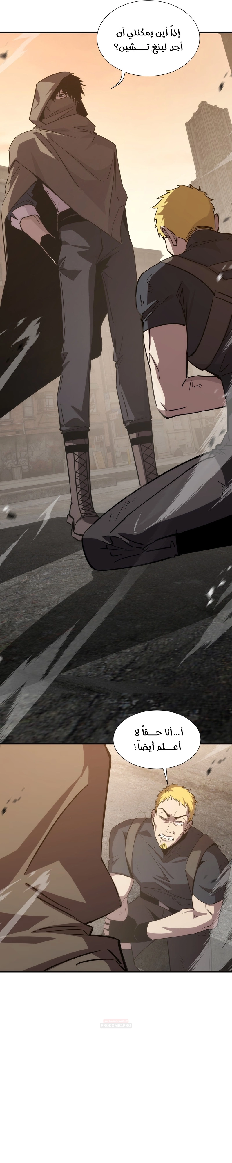 Tyrant of the Otherworld Prison: My Shadow Can Evolve Infinitely الفصل 109 — صفحة 9