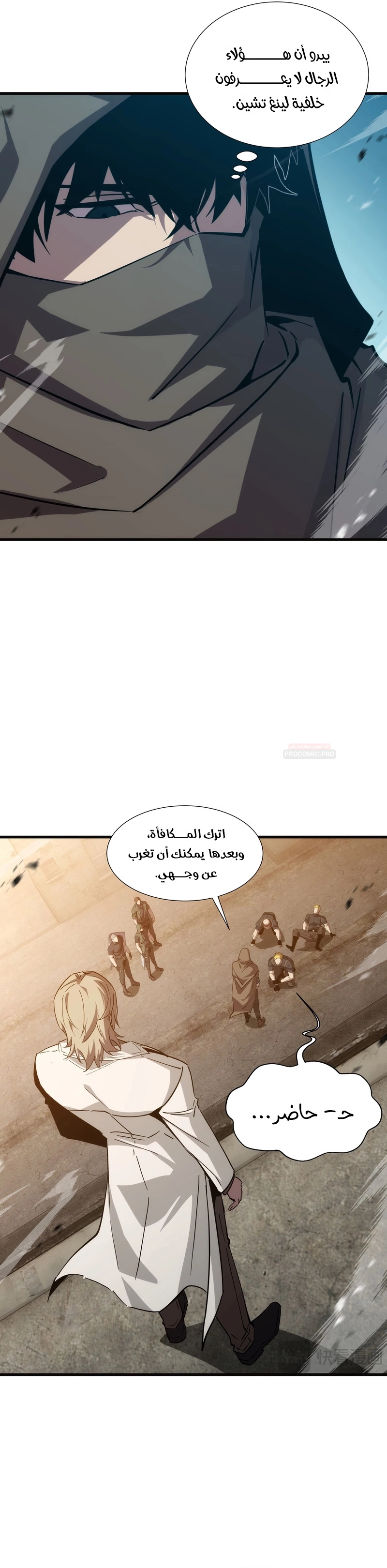 Tyrant of the Otherworld Prison: My Shadow Can Evolve Infinitely الفصل 109 — صفحة 10