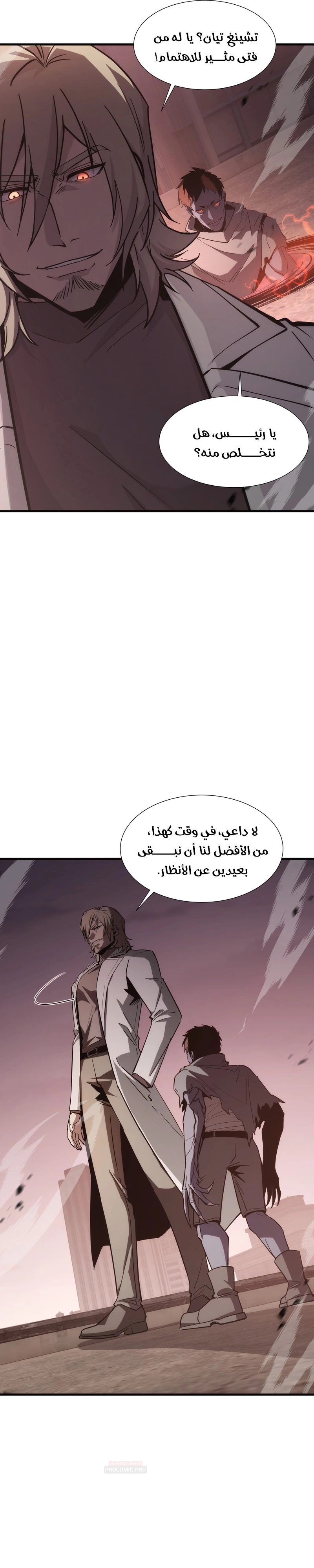 Tyrant of the Otherworld Prison: My Shadow Can Evolve Infinitely الفصل 109 — صفحة 11