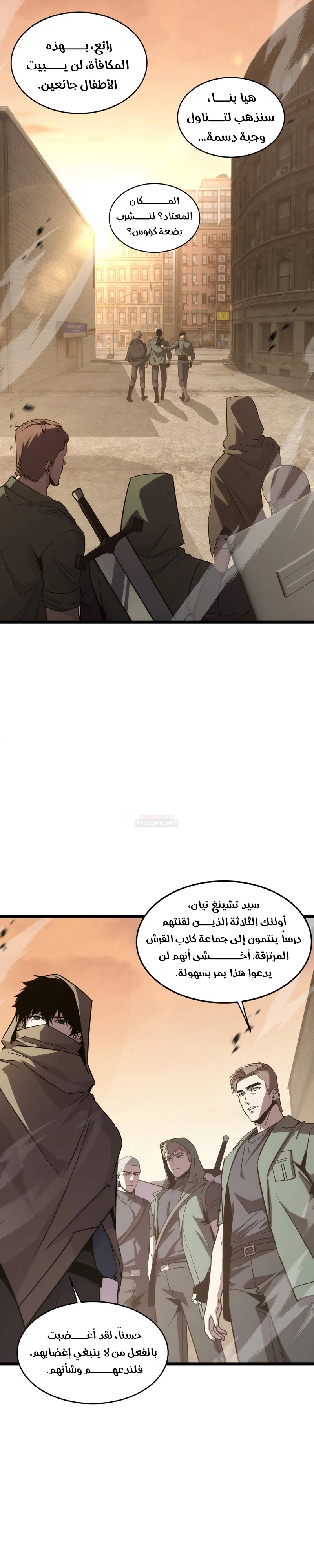 Tyrant of the Otherworld Prison: My Shadow Can Evolve Infinitely الفصل 109 — صفحة 13