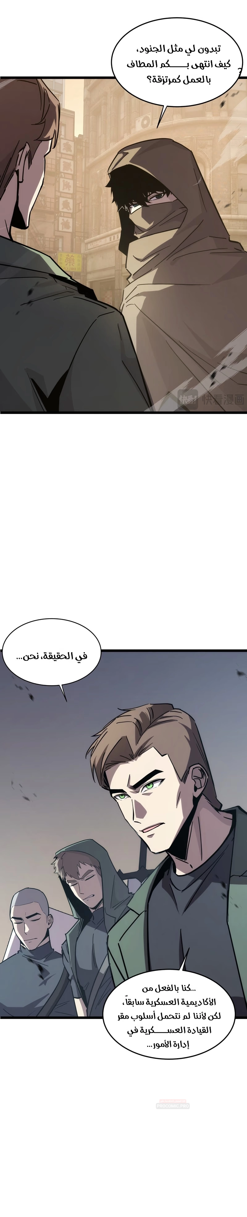 Tyrant of the Otherworld Prison: My Shadow Can Evolve Infinitely الفصل 109 — صفحة 14