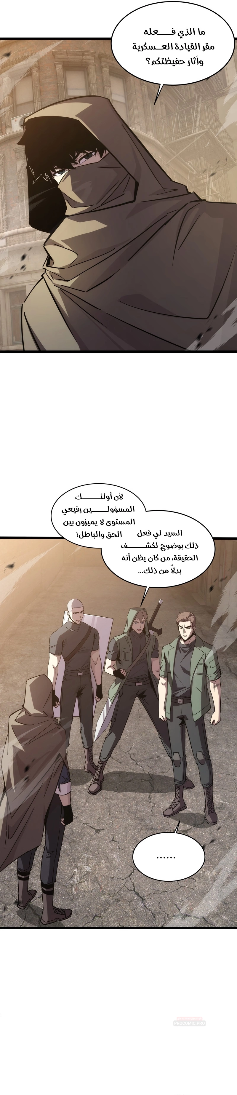 Tyrant of the Otherworld Prison: My Shadow Can Evolve Infinitely الفصل 109 — صفحة 15