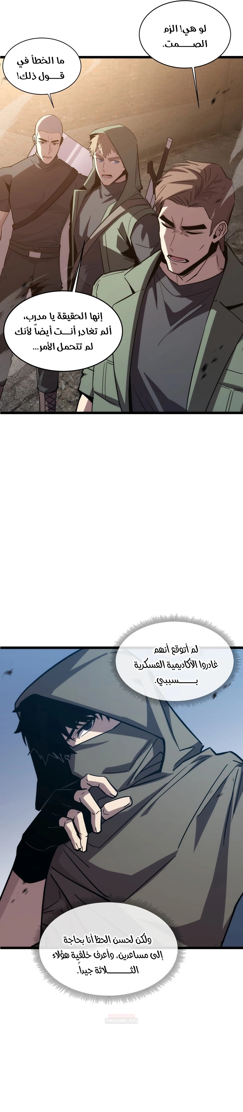 Tyrant of the Otherworld Prison: My Shadow Can Evolve Infinitely الفصل 109 — صفحة 16