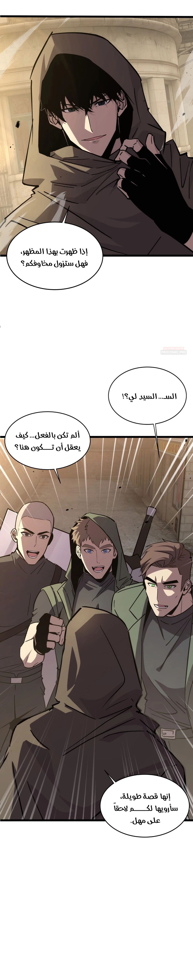 Tyrant of the Otherworld Prison: My Shadow Can Evolve Infinitely الفصل 109 — صفحة 18