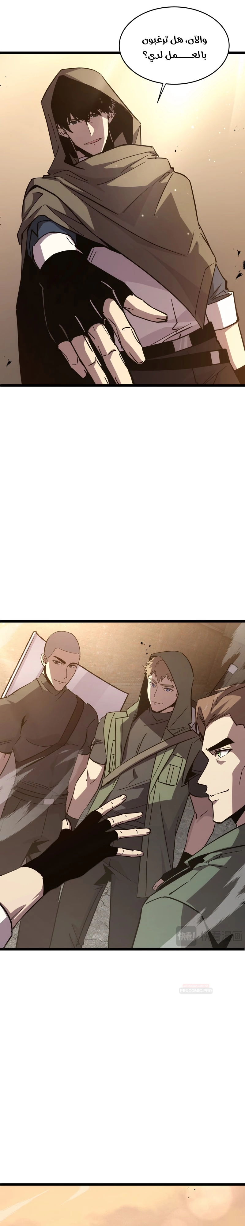 Tyrant of the Otherworld Prison: My Shadow Can Evolve Infinitely الفصل 109 — صفحة 19