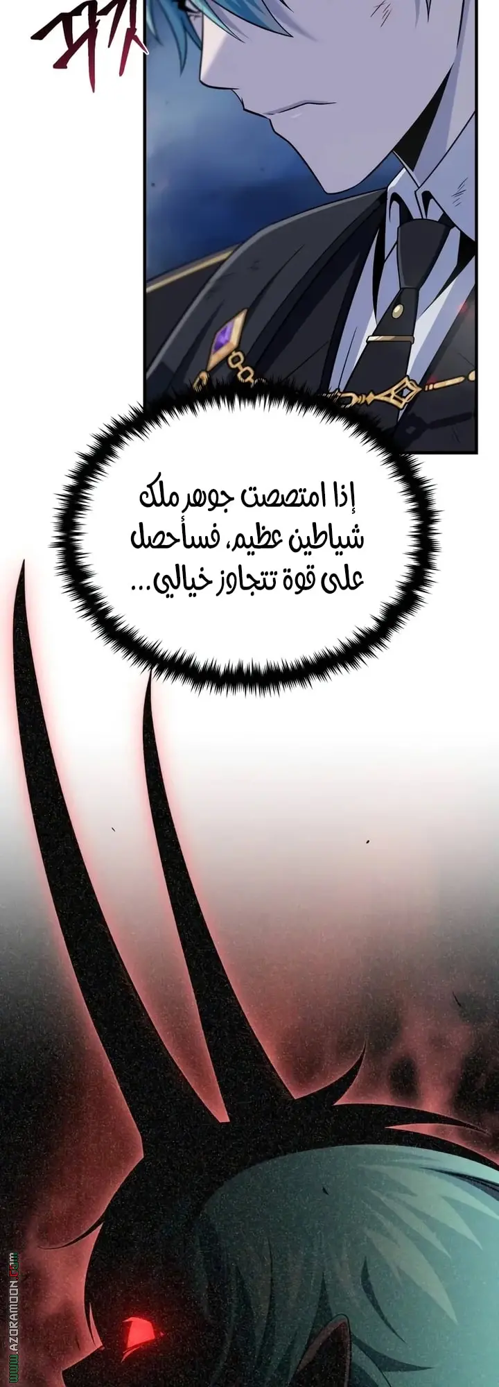The Dark Magician Transmigrates After 66666 Years الفصل 159 — صفحة 62
