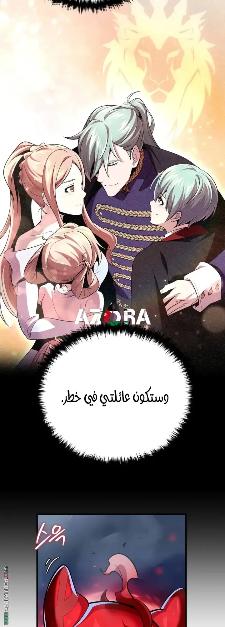 The Dark Magician Transmigrates After 66666 Years الفصل 159 — صفحة 64