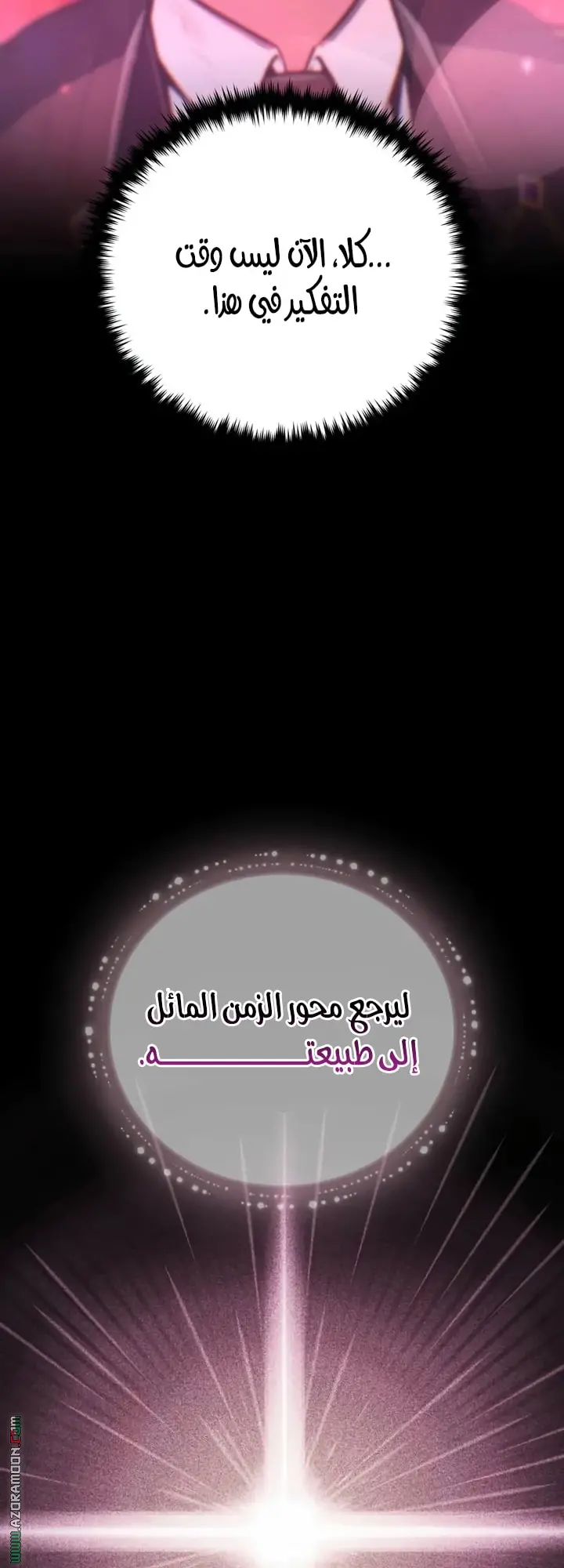 The Dark Magician Transmigrates After 66666 Years الفصل 159 — صفحة 68