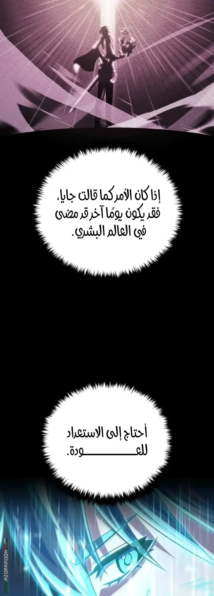 The Dark Magician Transmigrates After 66666 Years الفصل 159 — صفحة 69