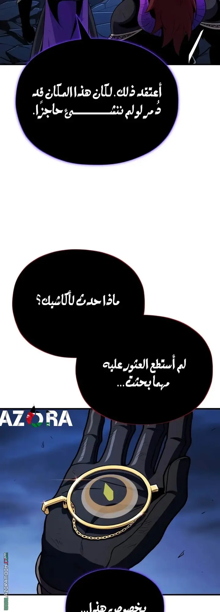 The Dark Magician Transmigrates After 66666 Years الفصل 159 — صفحة 74