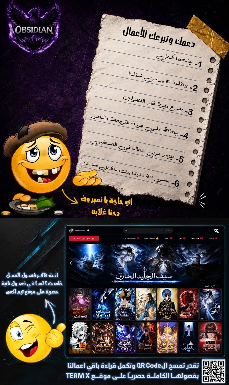 The Strongest Swordsman Rising from a Bottom-Tier Job الفصل 24 — صفحة 8