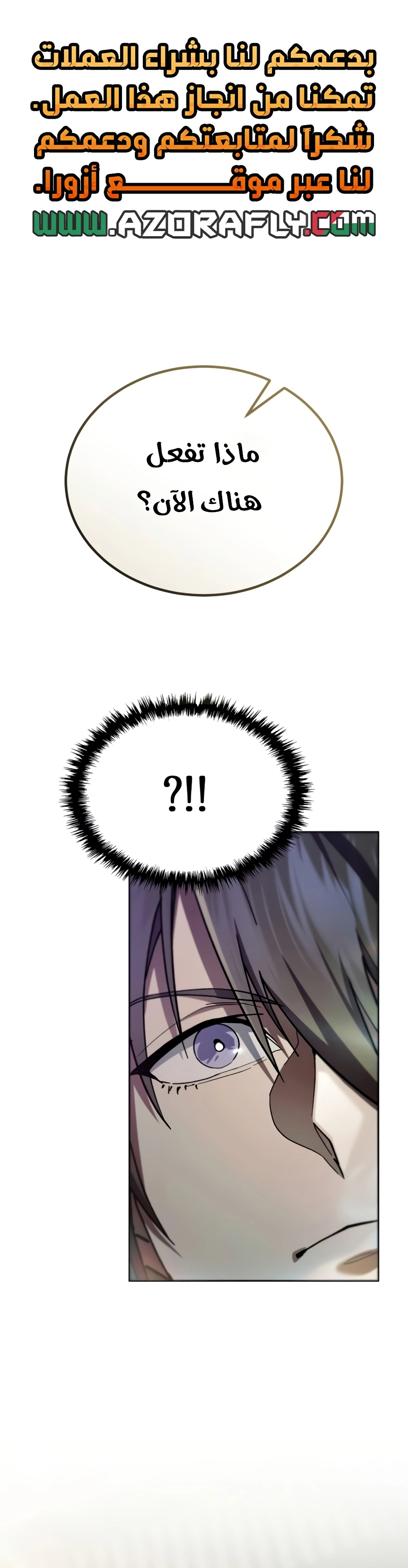 The Heavenly Demon Wants a Quiet Life chapter 100 — page 1