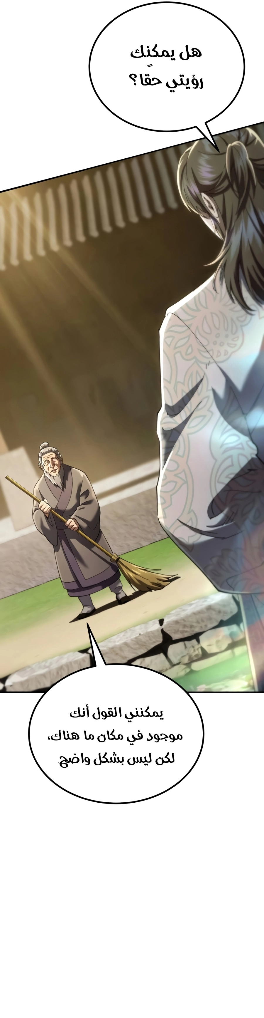 The Heavenly Demon Wants a Quiet Life chapter 100 — page 5