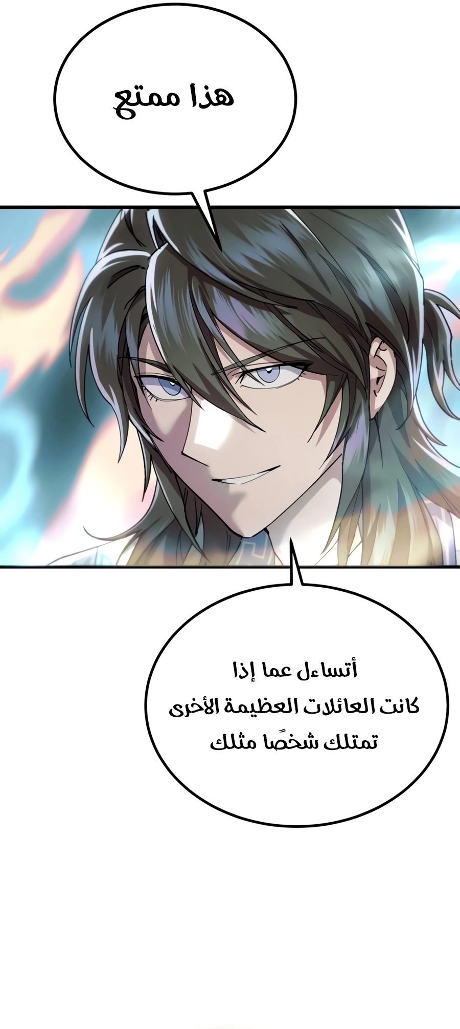 The Heavenly Demon Wants a Quiet Life chapter 100 — page 6
