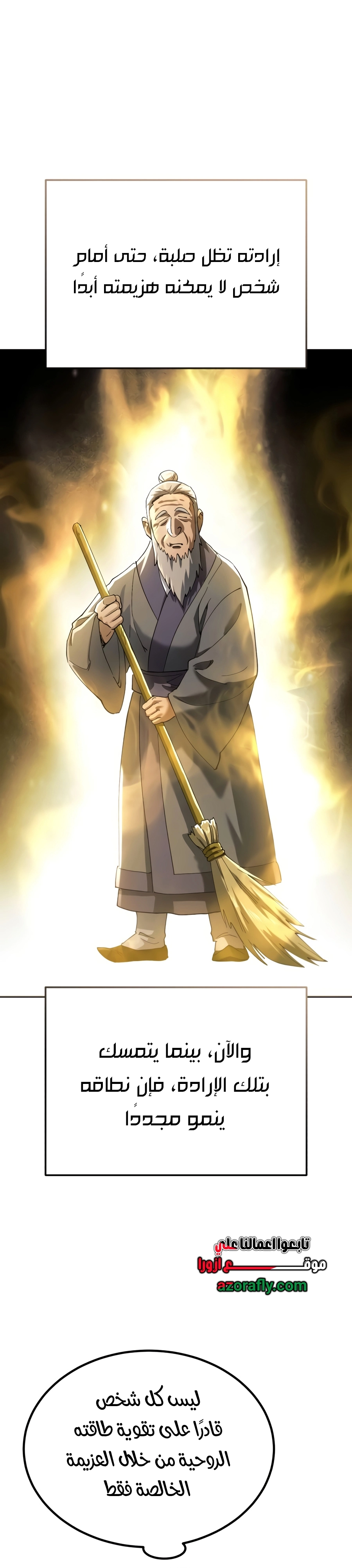 The Heavenly Demon Wants a Quiet Life chapter 100 — page 8