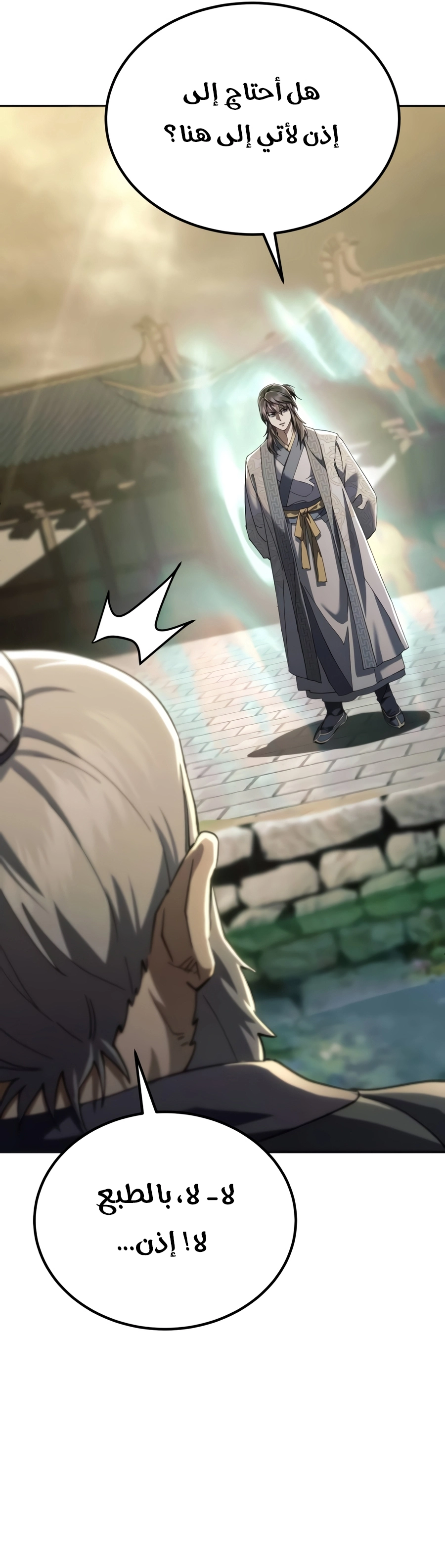 The Heavenly Demon Wants a Quiet Life chapter 100 — page 17