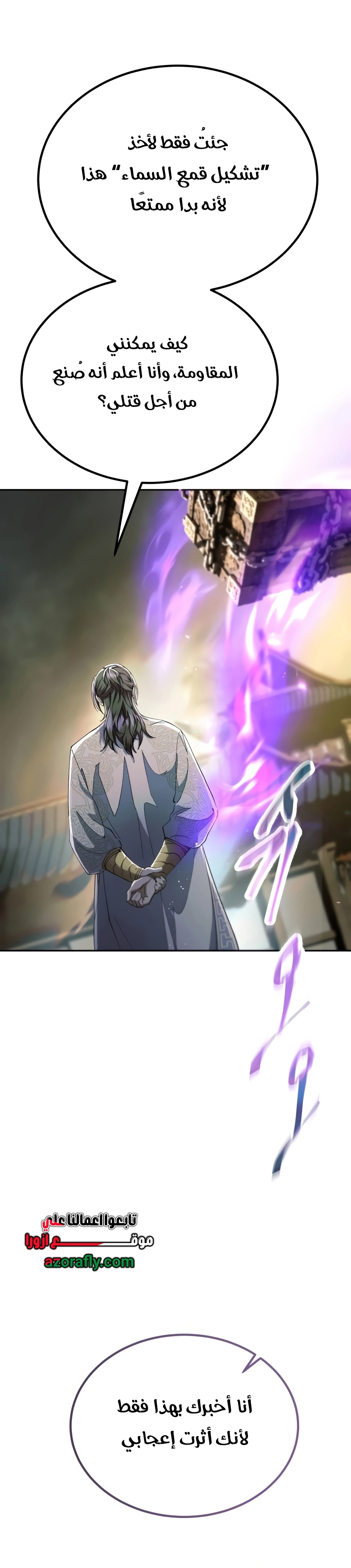 The Heavenly Demon Wants a Quiet Life chapter 100 — page 26