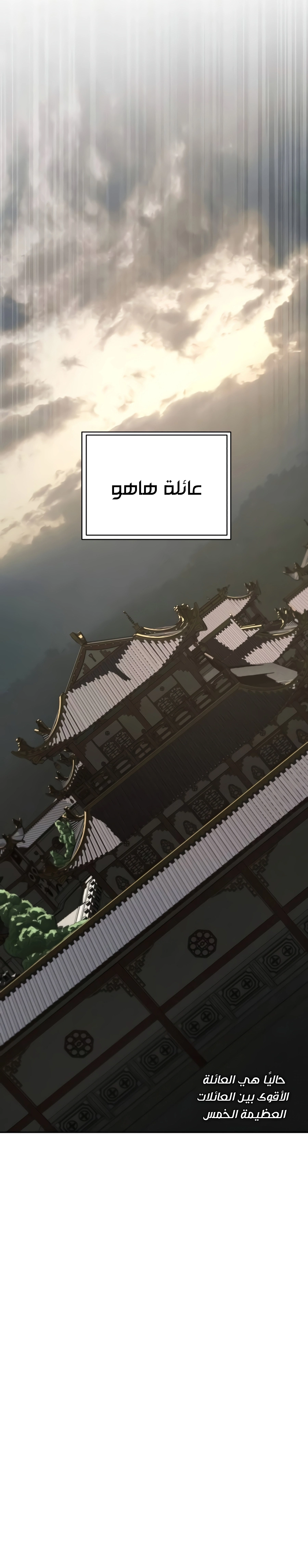 The Heavenly Demon Wants a Quiet Life chapter 100 — page 30