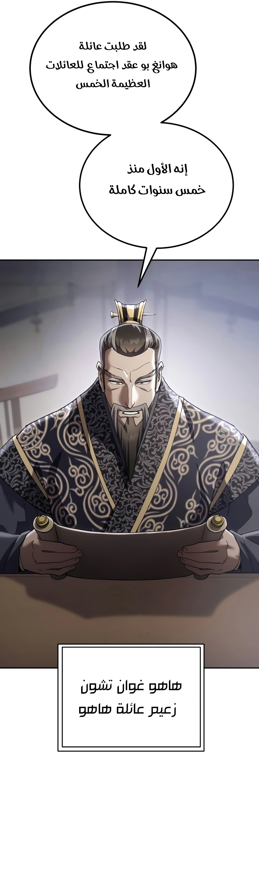 The Heavenly Demon Wants a Quiet Life chapter 100 — page 31