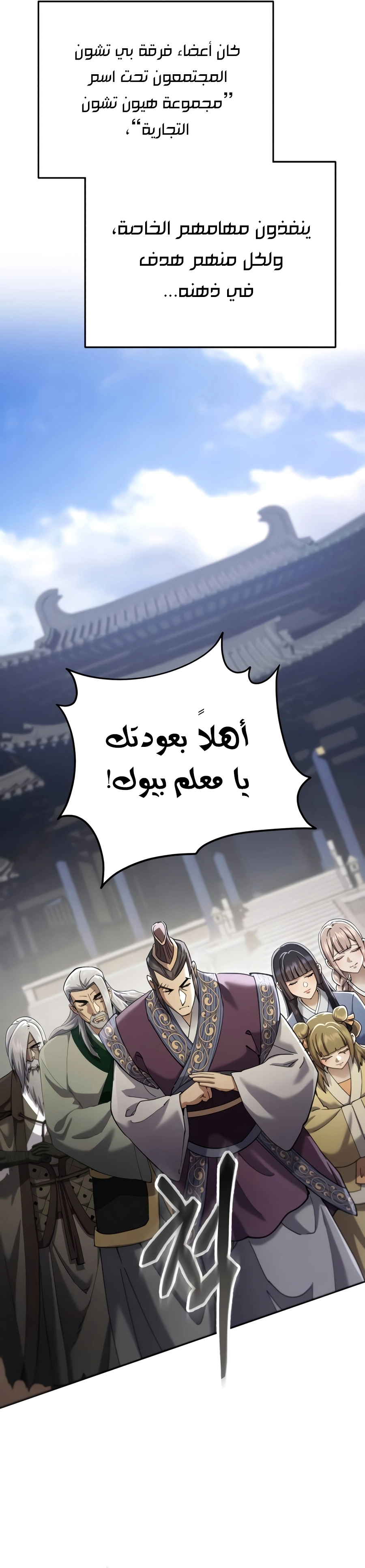 The Heavenly Demon Wants a Quiet Life chapter 100 — page 36