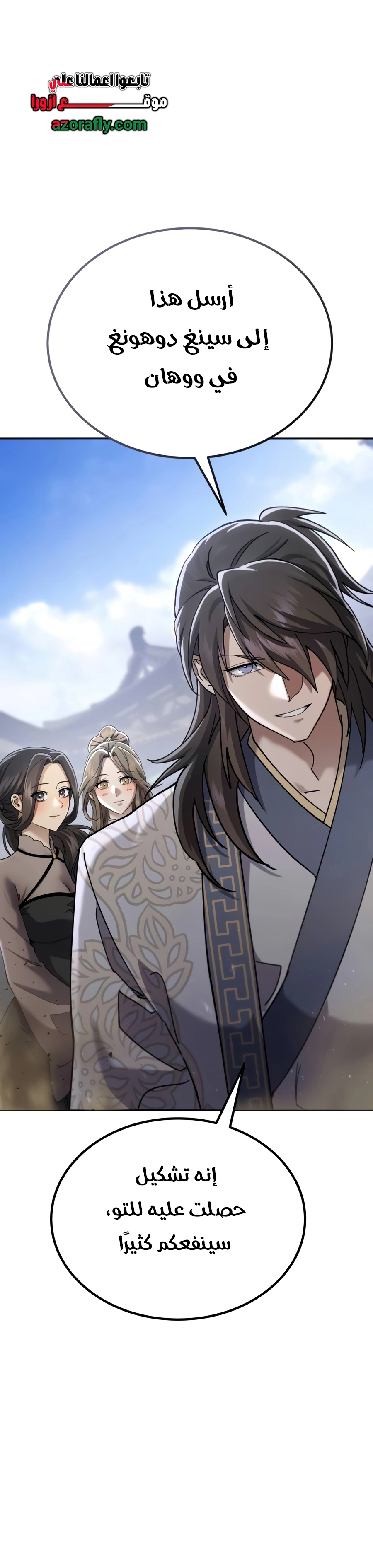 The Heavenly Demon Wants a Quiet Life chapter 100 — page 38