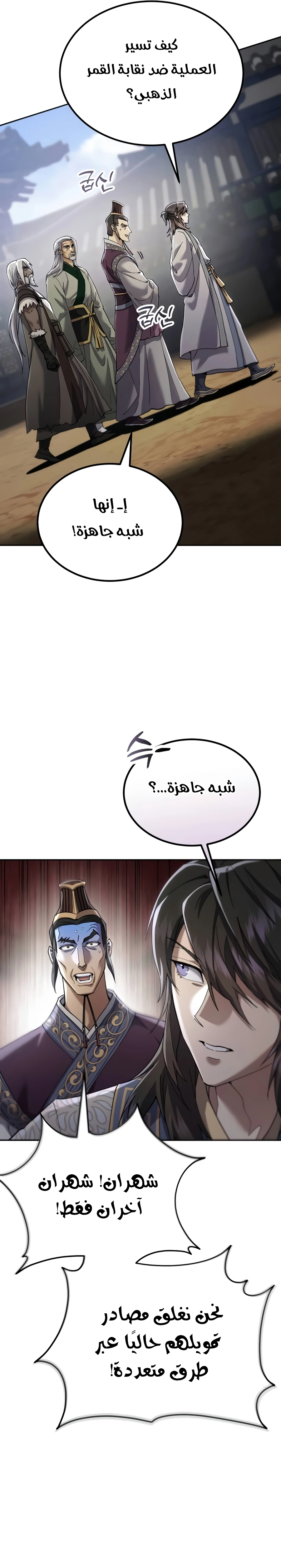 The Heavenly Demon Wants a Quiet Life chapter 100 — page 39