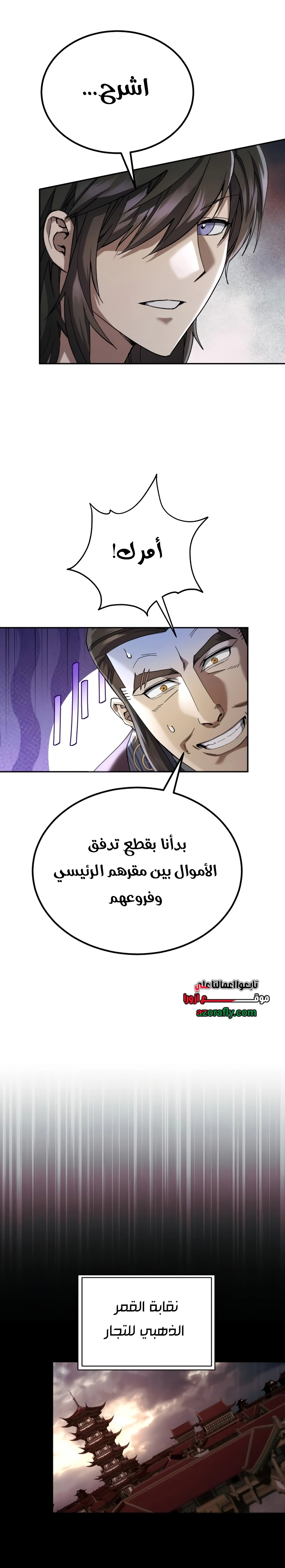 The Heavenly Demon Wants a Quiet Life chapter 100 — page 40