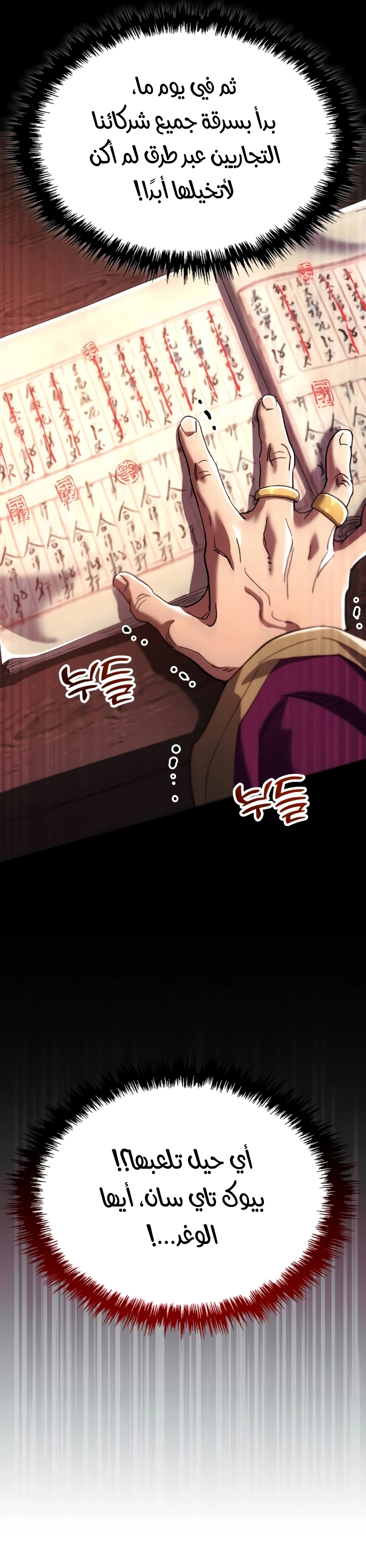 The Heavenly Demon Wants a Quiet Life chapter 100 — page 42