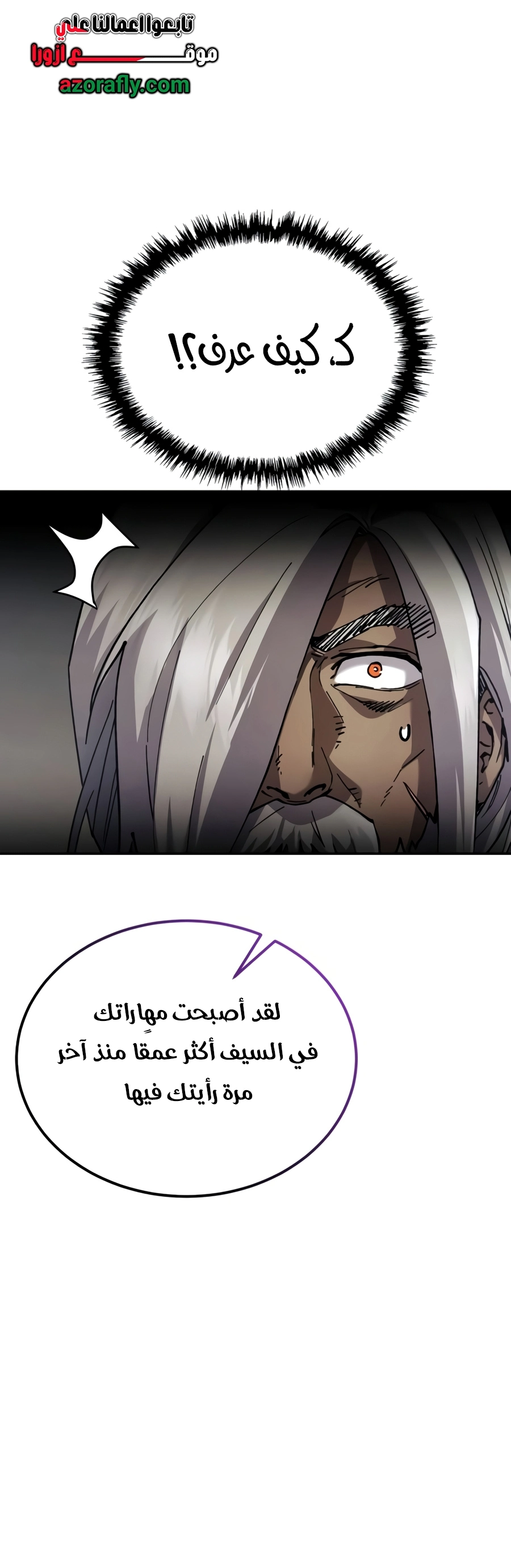The Heavenly Demon Wants a Quiet Life chapter 100 — page 45
