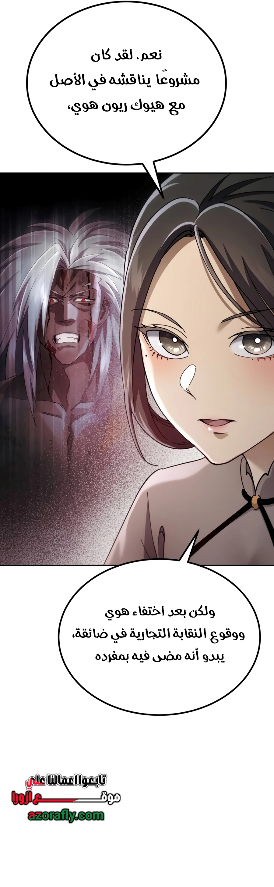 The Heavenly Demon Wants a Quiet Life chapter 100 — page 48