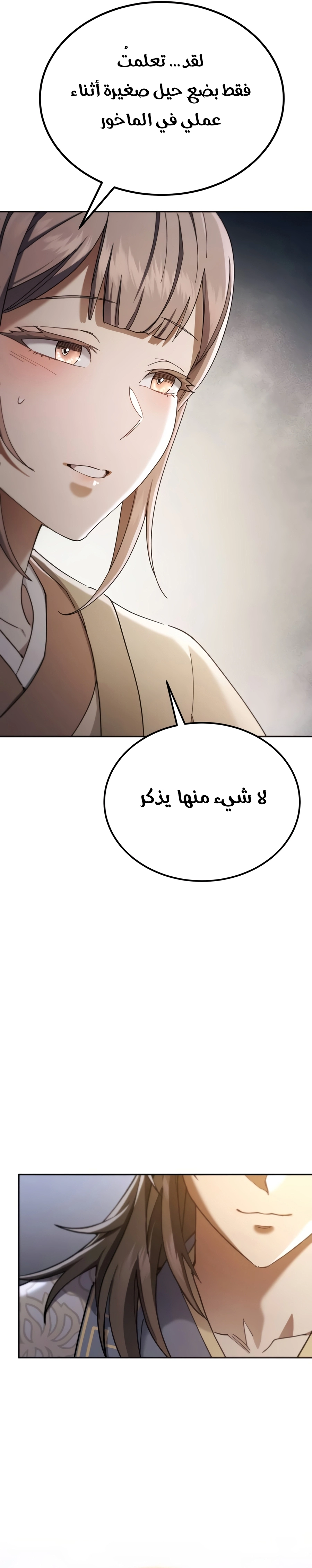 The Heavenly Demon Wants a Quiet Life chapter 100 — page 52