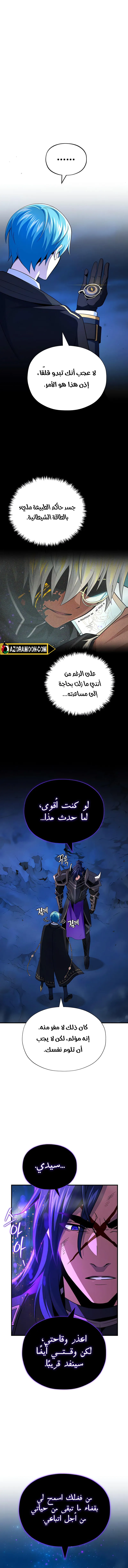 The Dark Magician Transmigrates After 66666 Years الفصل 160 — صفحة 2