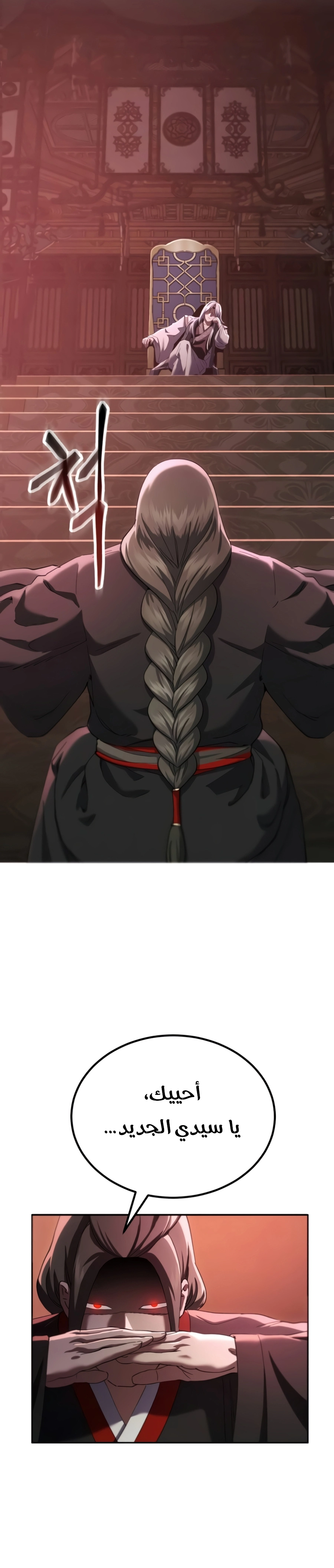 The Heavenly Demon Wants a Quiet Life chapter 100 — page 57