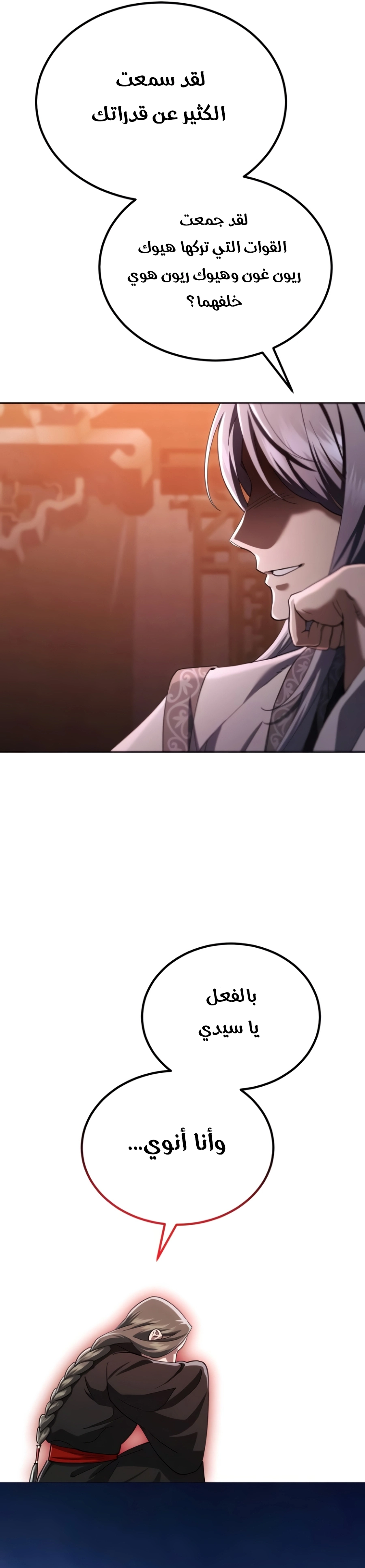 The Heavenly Demon Wants a Quiet Life chapter 100 — page 58