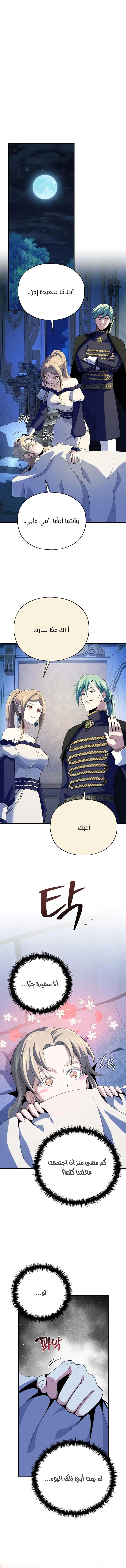 The Dark Magician Transmigrates After 66666 Years الفصل 201 — صفحة 5