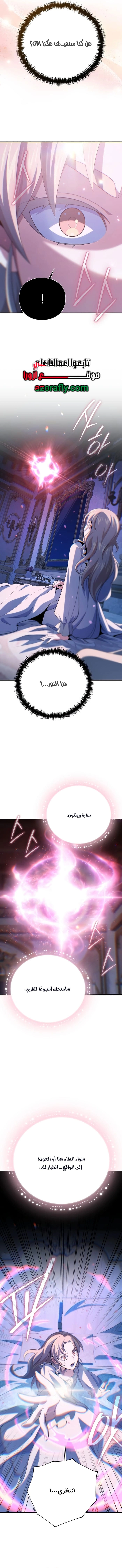 The Dark Magician Transmigrates After 66666 Years الفصل 201 — صفحة 6